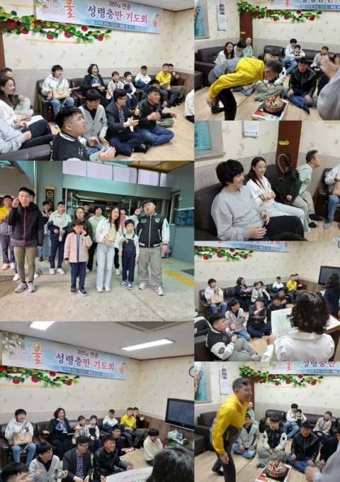 4월 20일(일) 종교활동