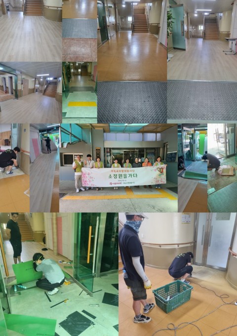 7월 11일(금) 생활실 환경개선공사 후원