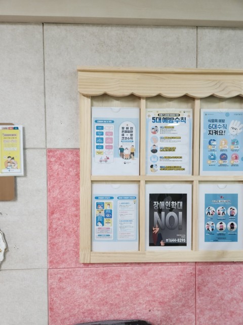 8월 1일(금) 온열질환예방법 게시 및 홍보