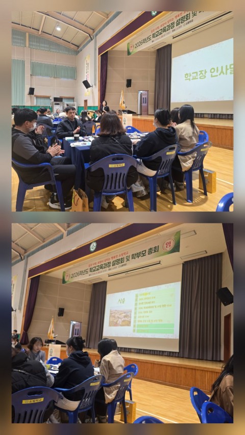 3월 20일(금) 소림 학교 설명회