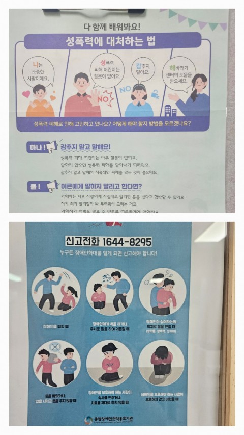 6월 23일(화) 시설 인권 교육 및 캠페인 활동