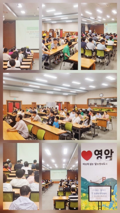 6월 30일(화) 이용인 인권 교육